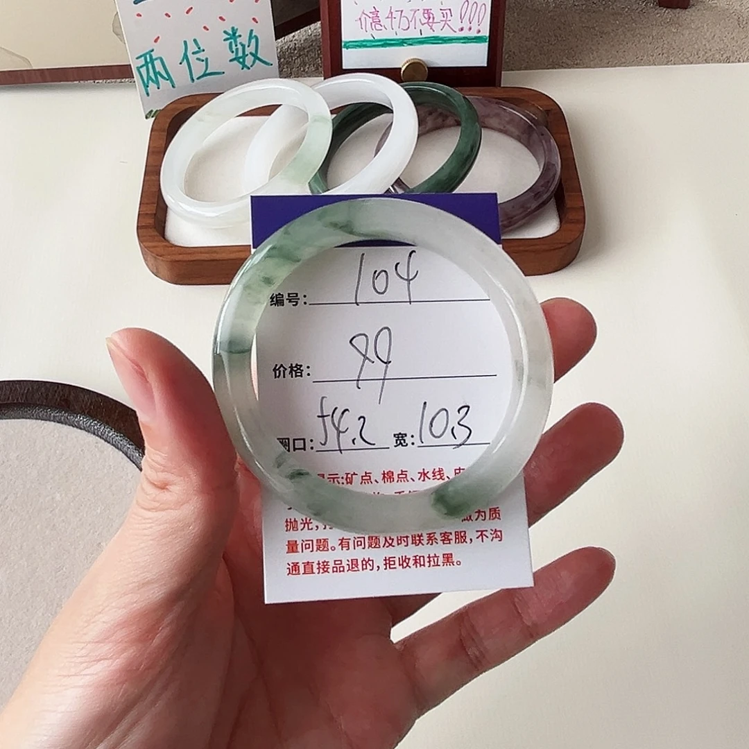 石英质玉未镶嵌手镯104-54.2
