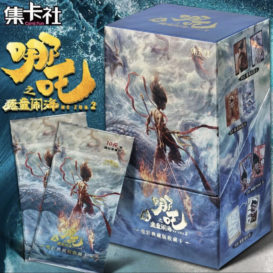 card.fun/集卡社哪吒10米包魔童闹海豪华电影收藏卡牌盲盒代拆