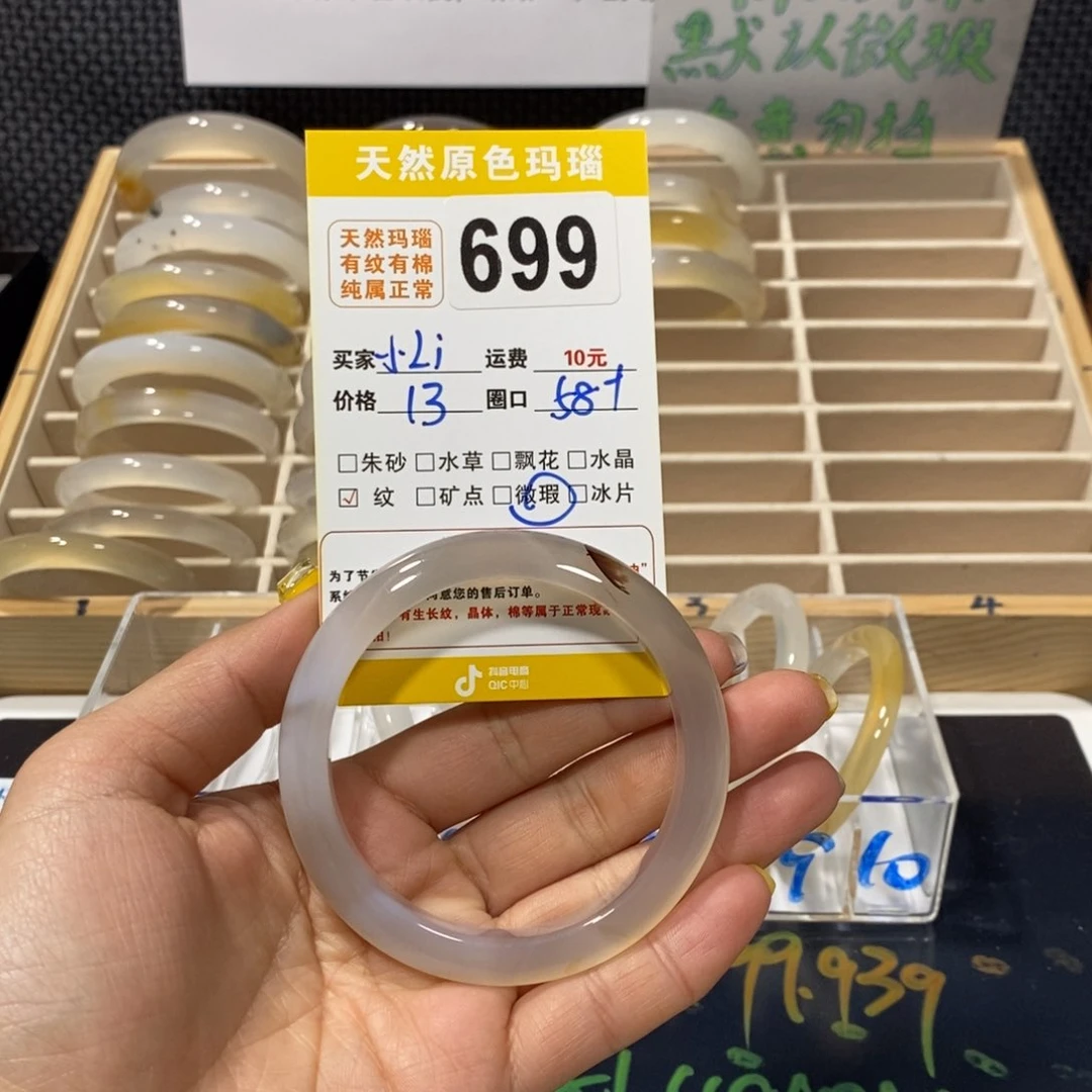 玛瑙/玉髓手镯未镶嵌小****?699