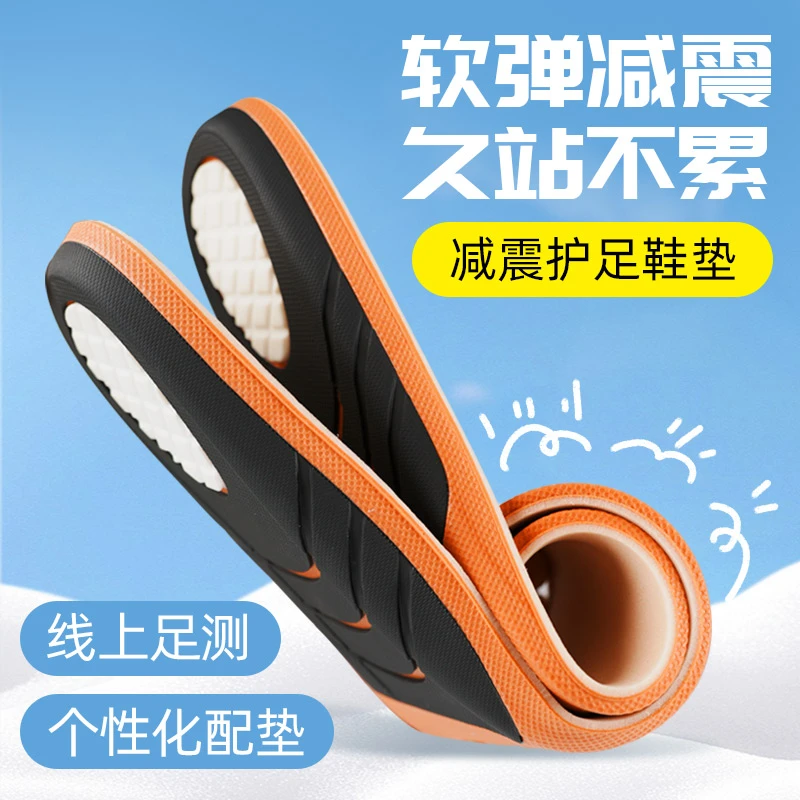 足科3D科技护足减震足弓垫科学支撑足弓垫足底缓震鞋垫