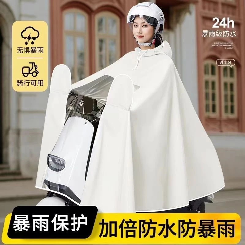 时尚雨衣电动车雨披加大加厚成人全身防暴雨可视仪表盘电瓶车雨披