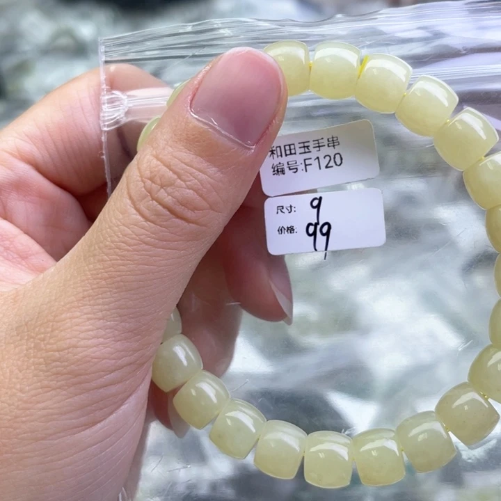 和田玉未镶嵌手链