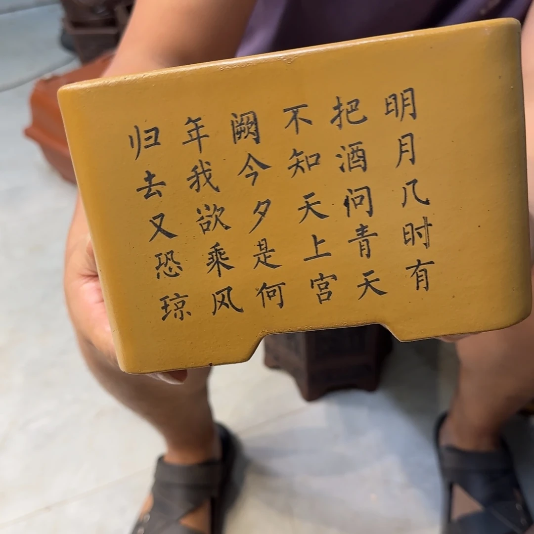紫砂花盆口径20.15口径