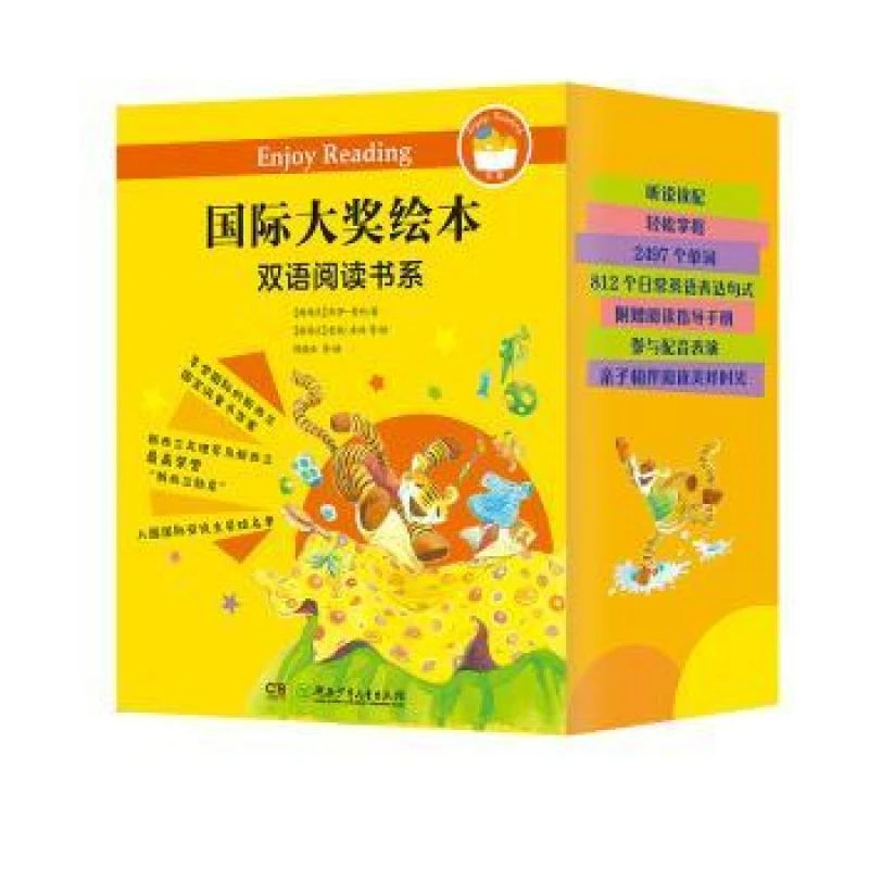 正版 国际大奖绘本双语阅读书系（全30册） (新西兰)乔伊·考利