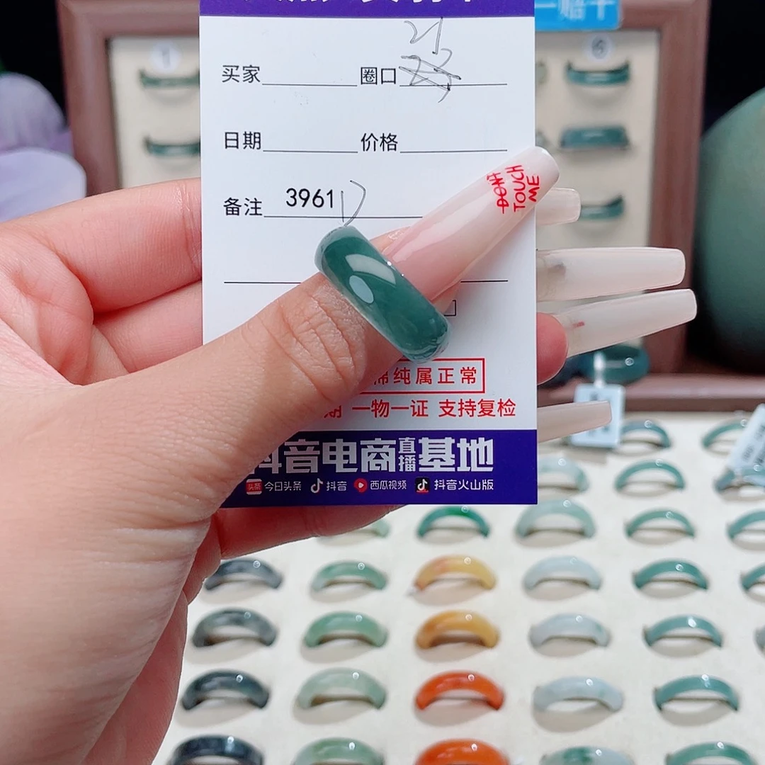 翡翠未镶嵌戒指d3961