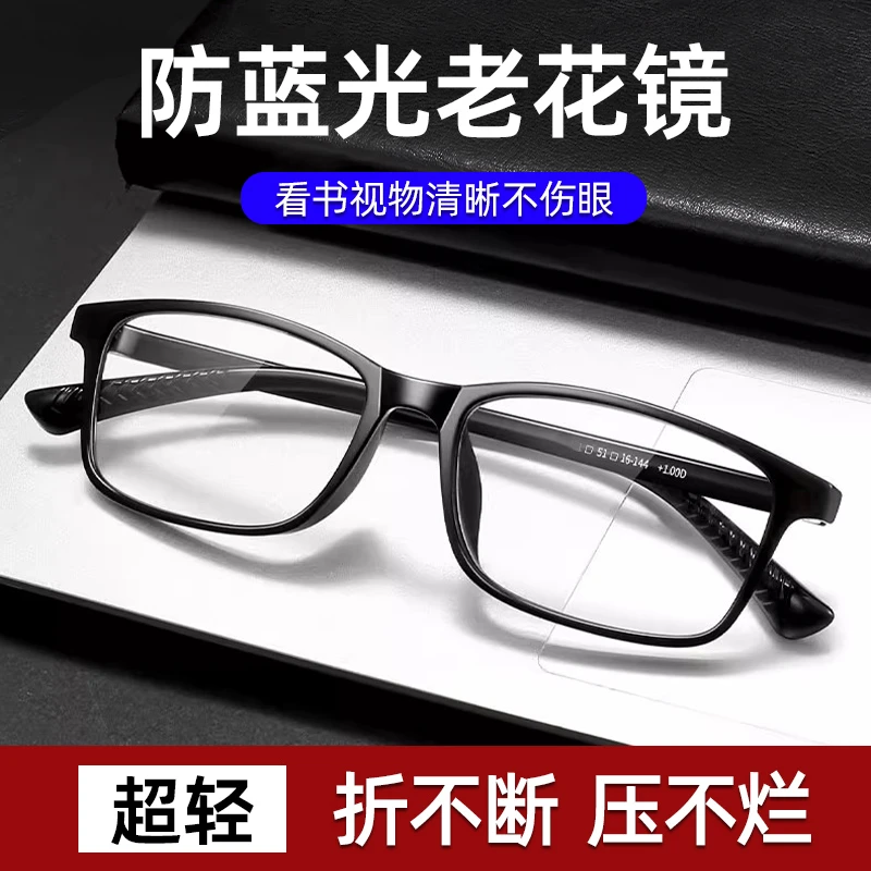 时尚超轻防蓝光抗疲劳高清老花镜50到60岁高档老年人专用50-70岁