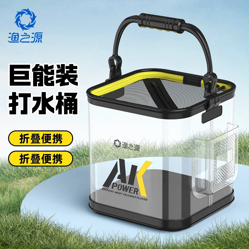渔之源户外折叠打水桶活鱼桶钓鱼桶路亚鱼护桶装鱼户外手提小水桶