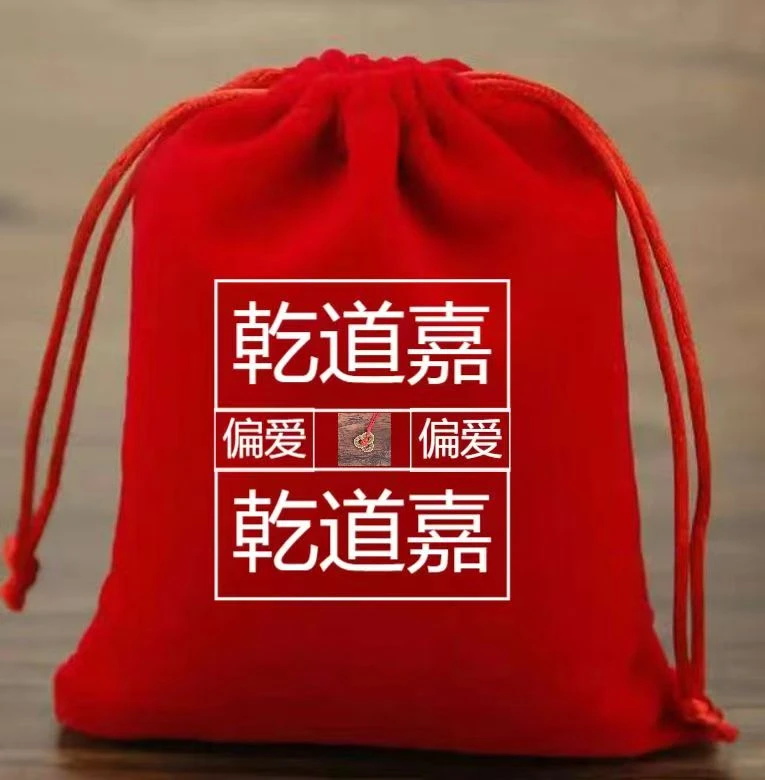 曌）山上发偏偏到家红布袋