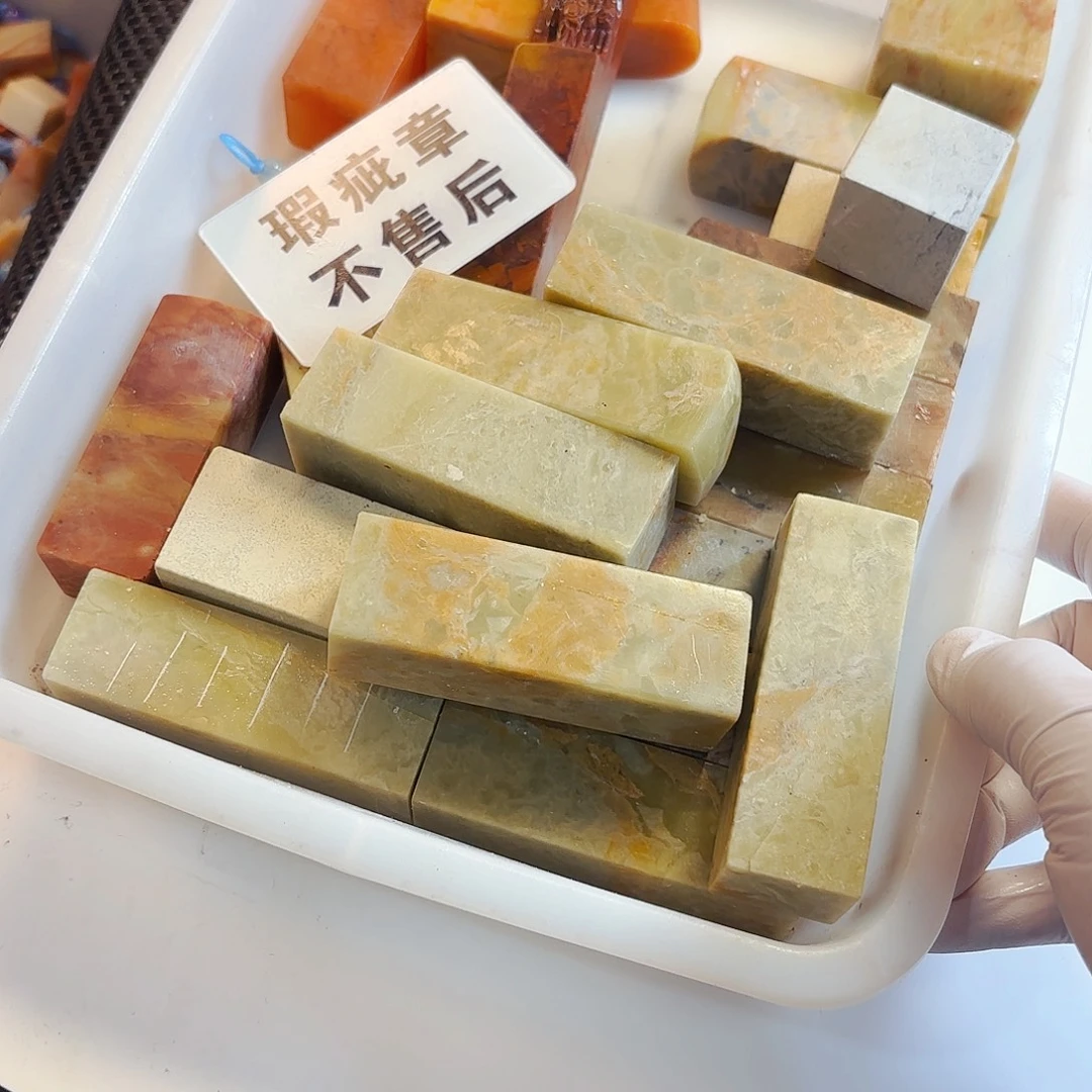 雲***軒印石寿山石苹果等新