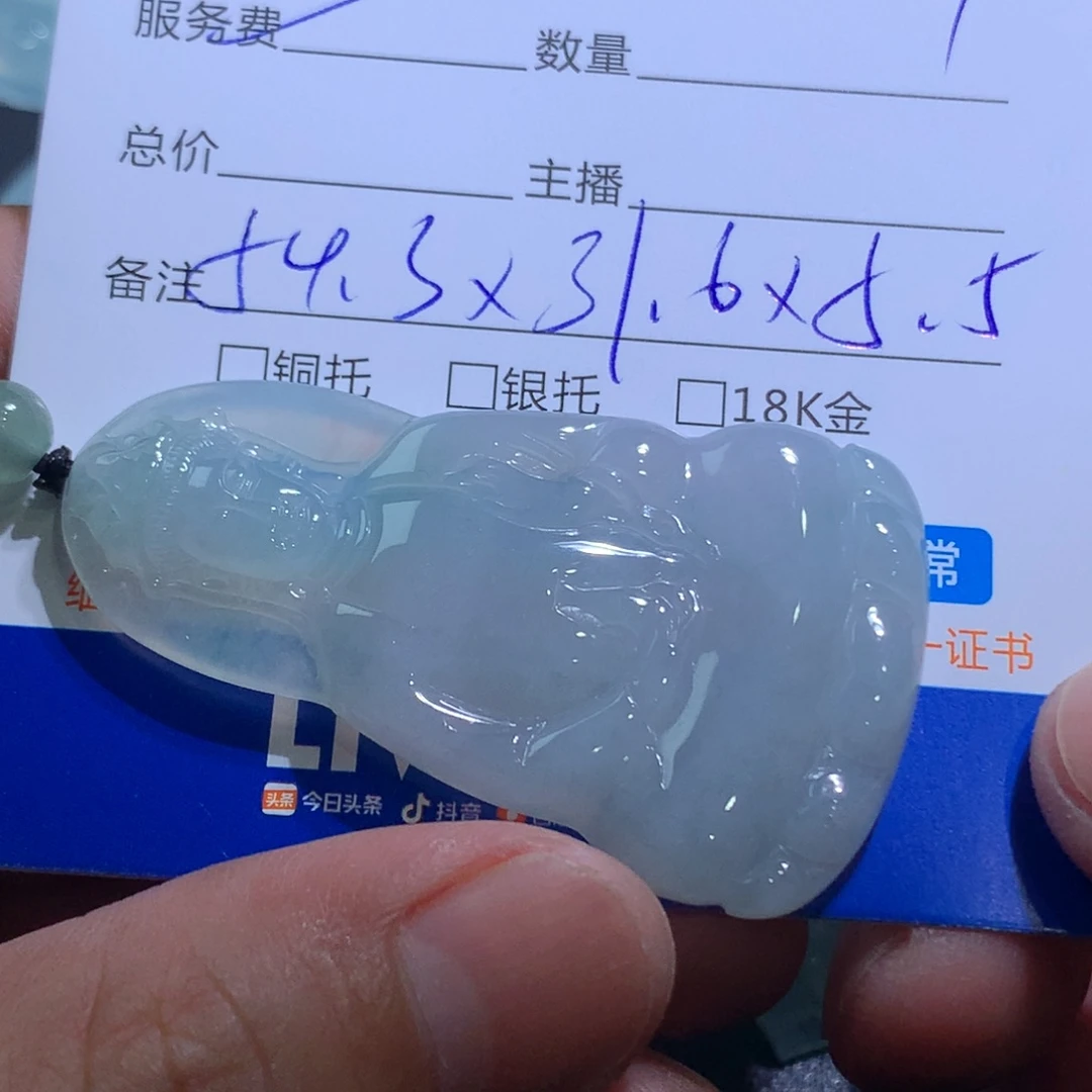 翡翠未镶嵌颈饰观音
