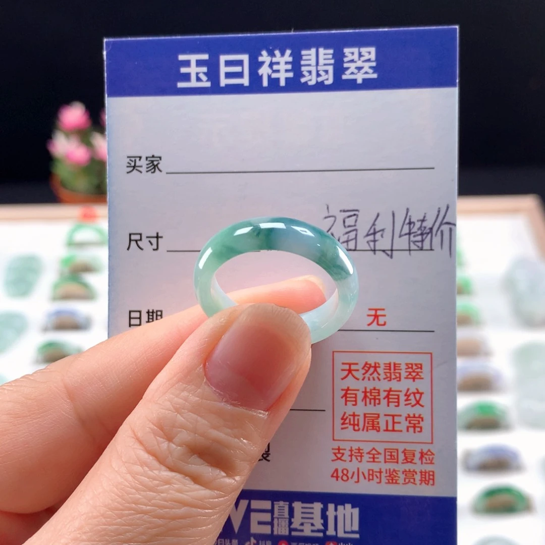 未镶嵌戒指翡翠19圈