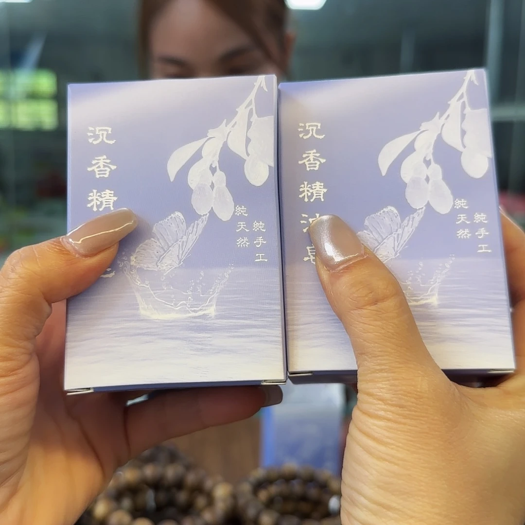 沉香沉香皂多样性发货1条香皂2个