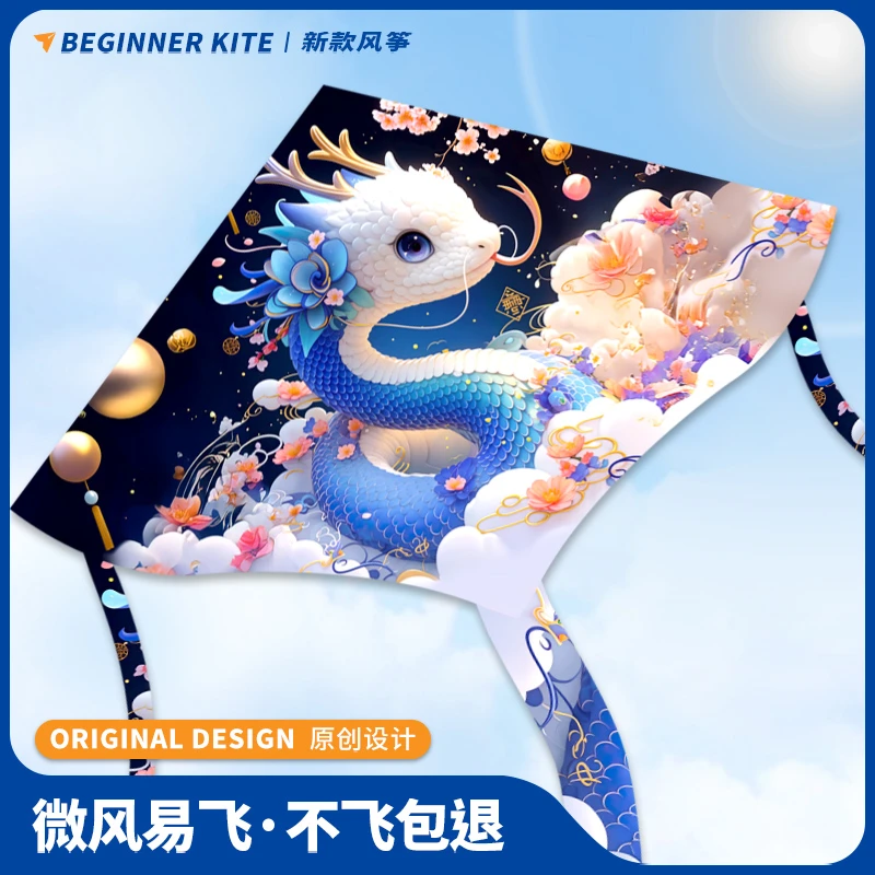 蛇形风筝儿童微风易飞2025年新款潍坊网红风筝大人专用带轮盘