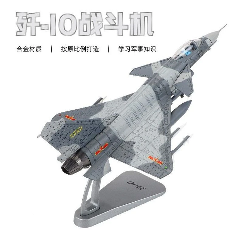 新品合金1:72歼10战机模型带支架凯迪威仿真战斗飞机摆件玩具手办