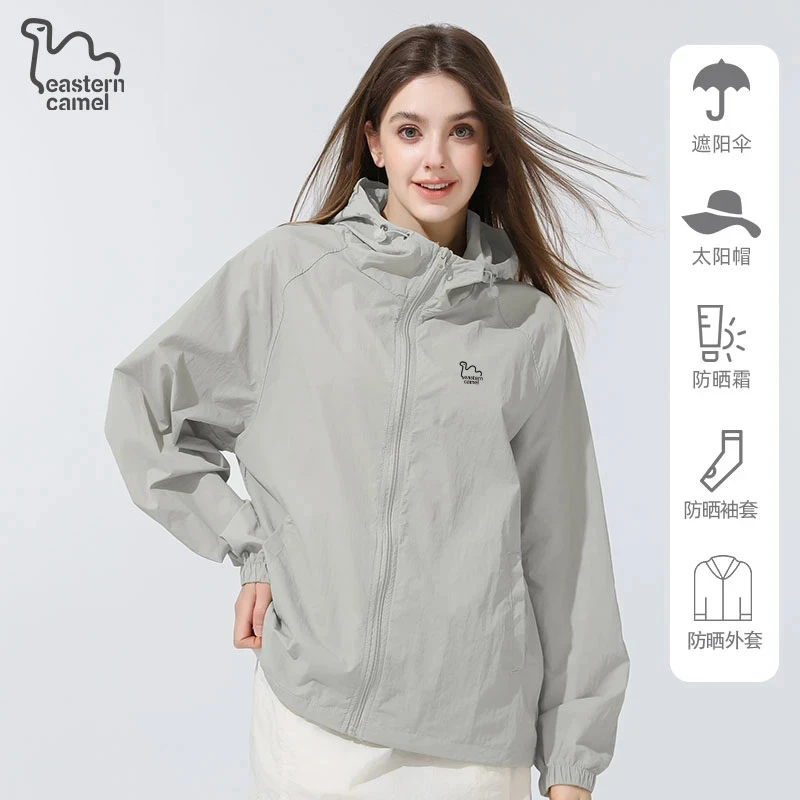东方骆驼【防晒冰壳3.0】薄款防晒衣男女款夏季防紫外线轻薄皮肤衣