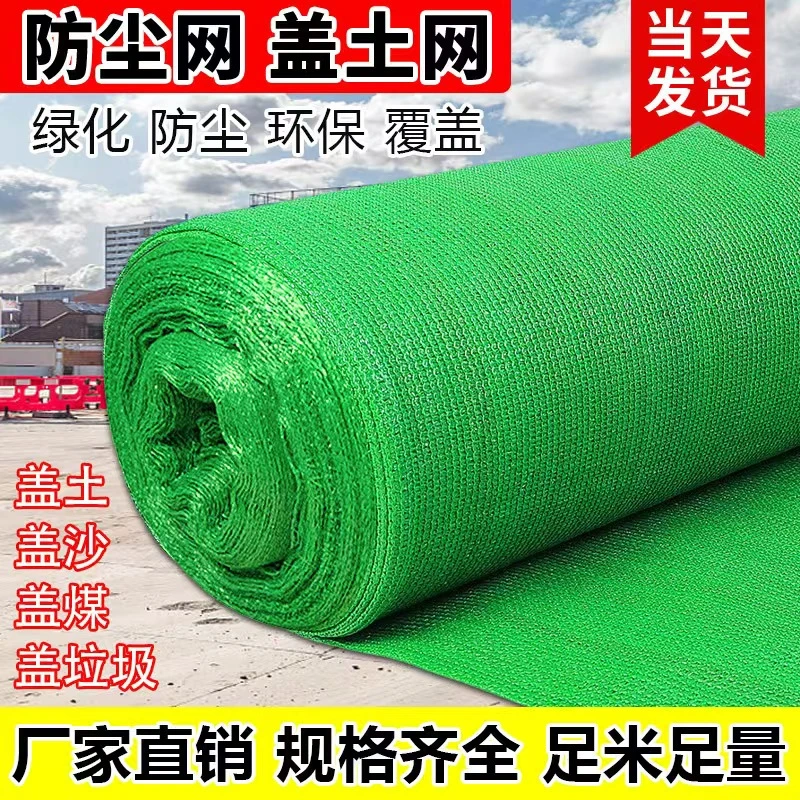 阻燃建筑密目网绿网用于建筑工地施工现场围挡做安全防护网还可作
