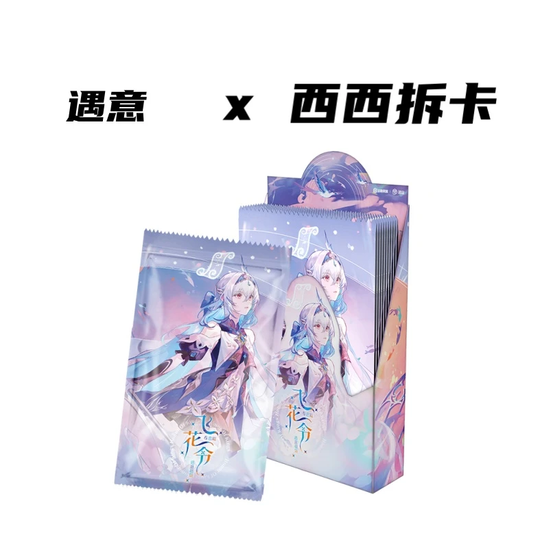 遇意《王者荣耀》飞花令春意篇正版收藏卡牌盲盒(代拆)