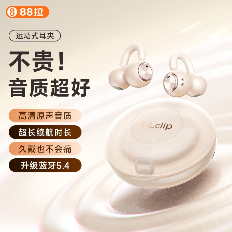 88拉ai翻译耳夹式蓝牙耳机超长续航高清音质降噪运动式