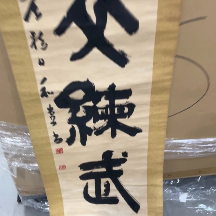 般***若精品剪纸作品欣赏