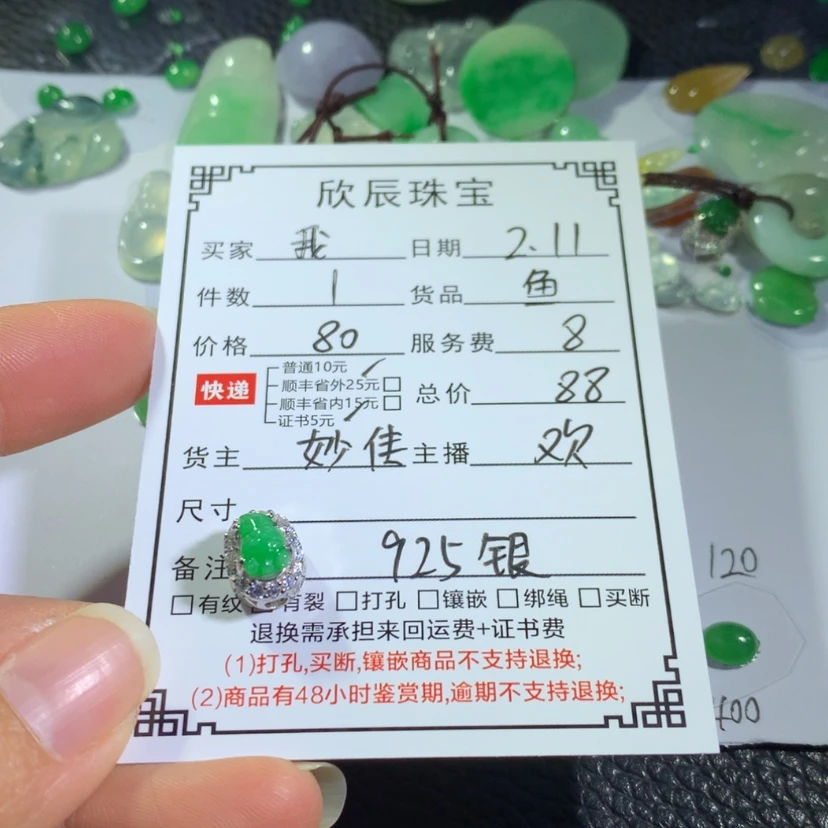 【闪购商品】翡翠吊坠(不含链)银S925镶嵌我****麻