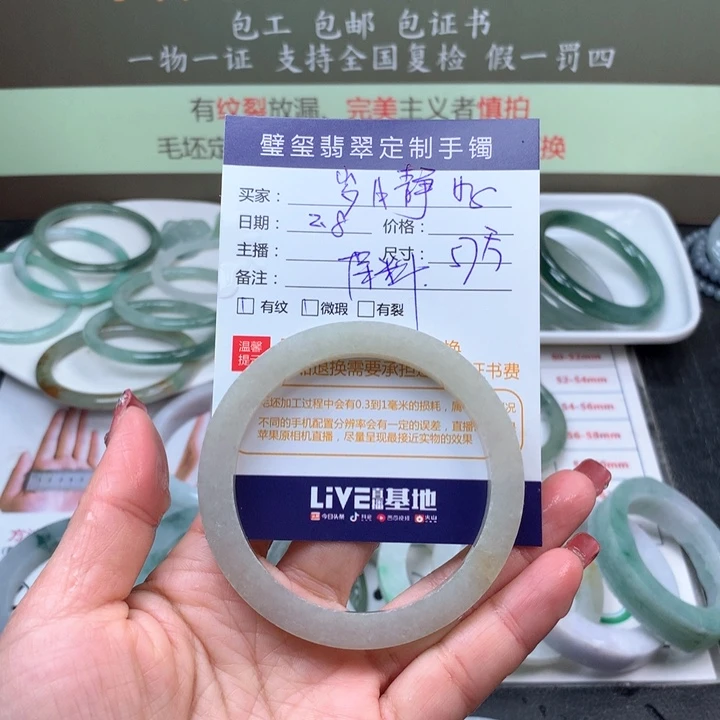 【闪购商品】定制翡翠手镯定制不退换未镶嵌岁****国