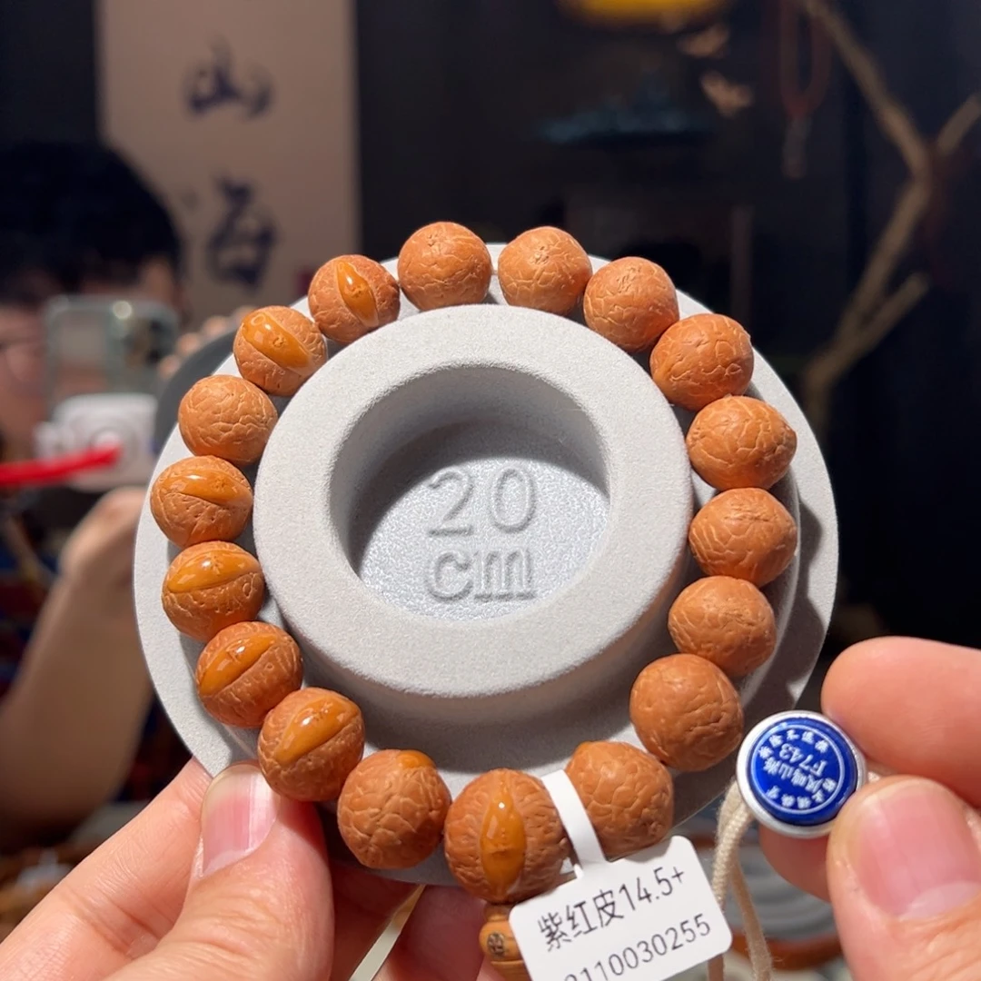 吊坠凤眼菩提紫红皮14.5+