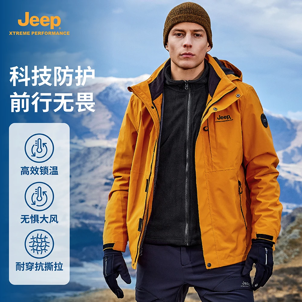 JEEP/吉普牧马人系列三合一冲锋衣加绒可拆卸外套防水防风登山服