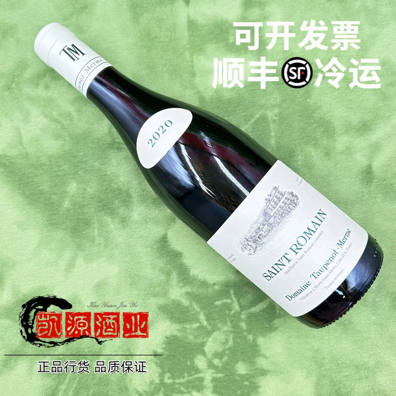 泰美庄园圣罗曼干白葡萄酒2018Taupenot Merme Saint Romain Blan