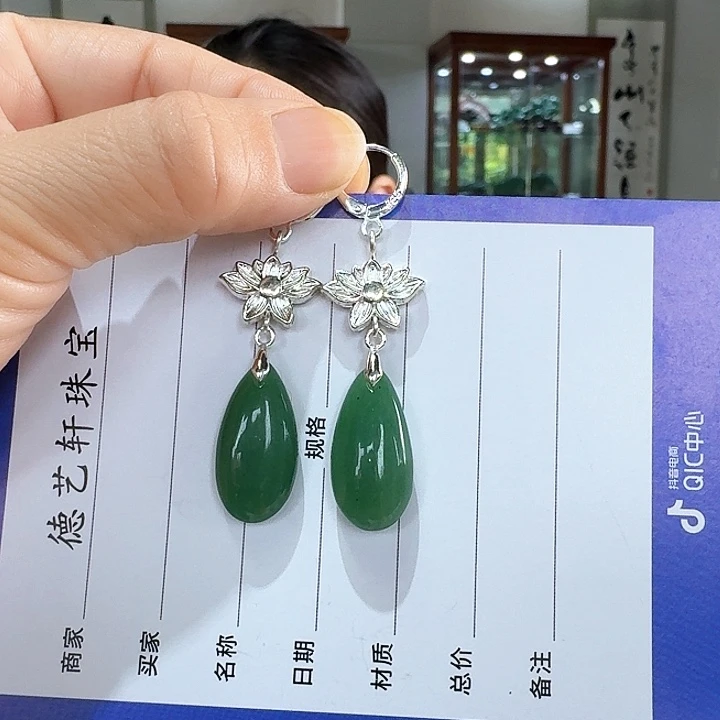 颈饰未镶嵌密玉（石英质玉）