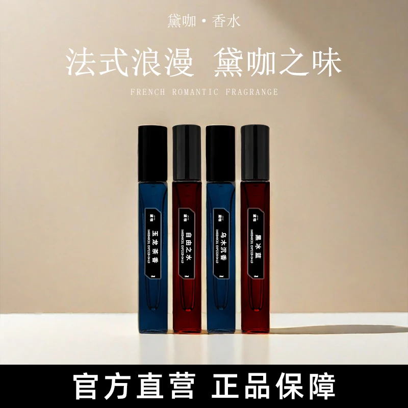 黛咖香水自由之水玉龙茶香男女士香水乌木沉香无人区玫瑰中性香