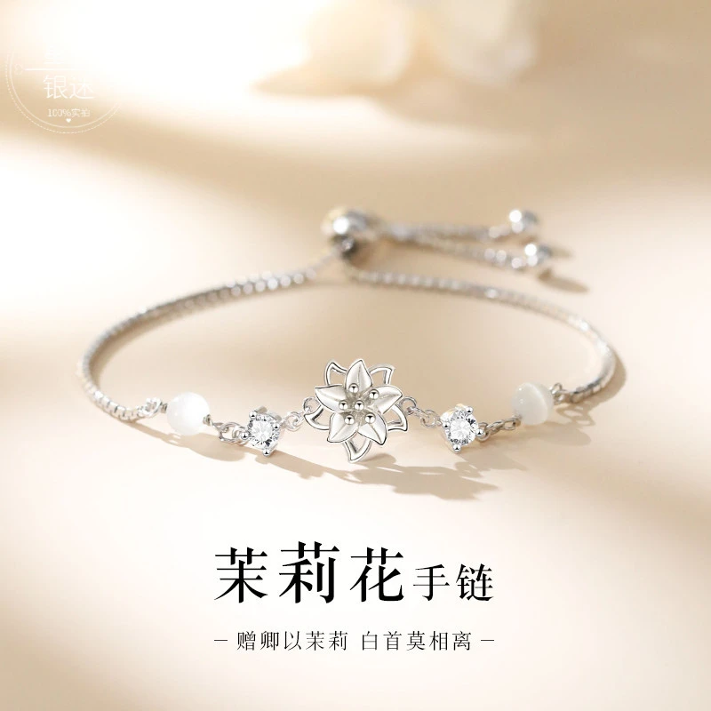 足银手链 茉莉花银9999手链女生轻奢小众精致高颜值2025生日礼物