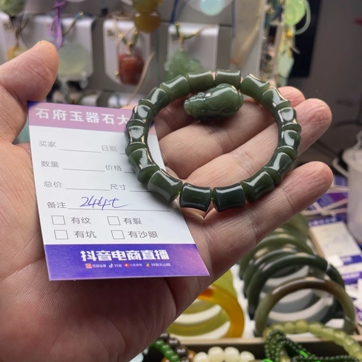 身***利和田玉未镶嵌手链