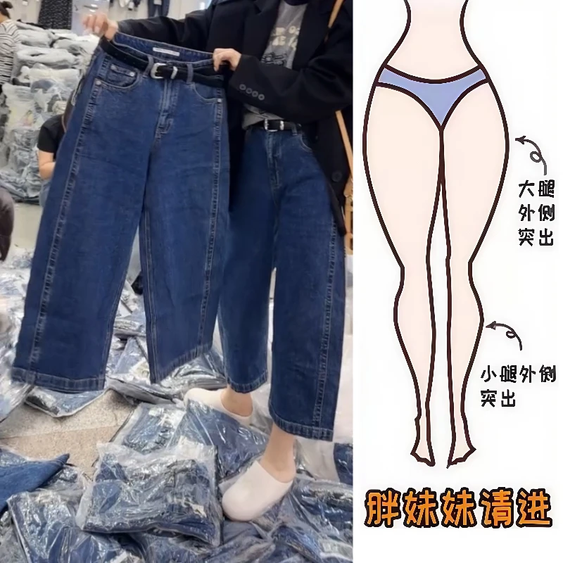 Aimeerosa/艾洛莎牛仔裤大码显瘦八分裤夏季爆款时尚阔腿裤薄款女