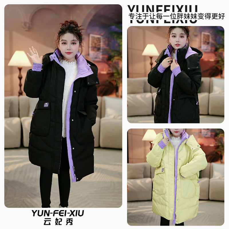 云妃秀大码女装羽绒服百搭休闲宽松撞色拼接时尚显瘦遮肉外套6608