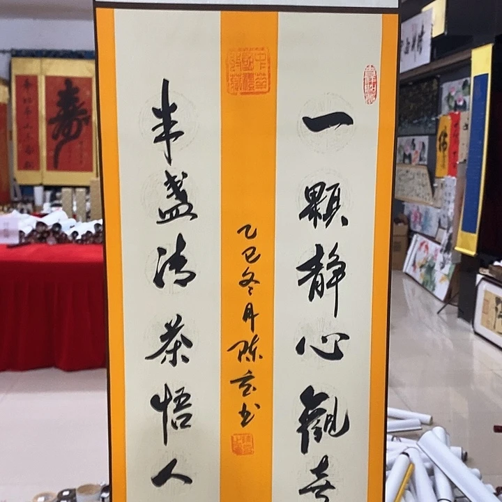 书法手写手绘作品