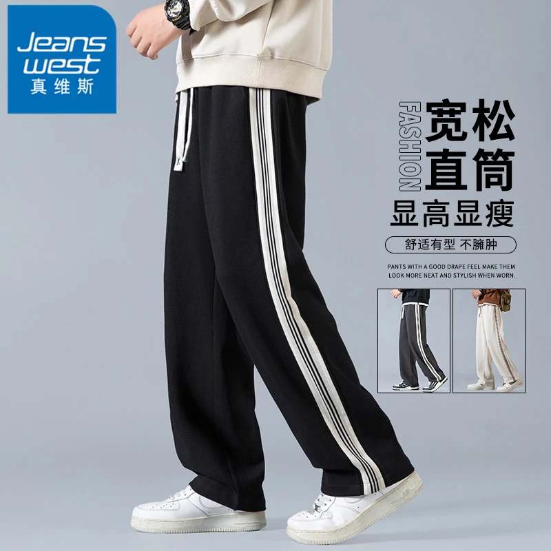 真维斯显高显瘦休闲裤男士春秋季新款宽松直筒卫裤潮流百搭男裤子