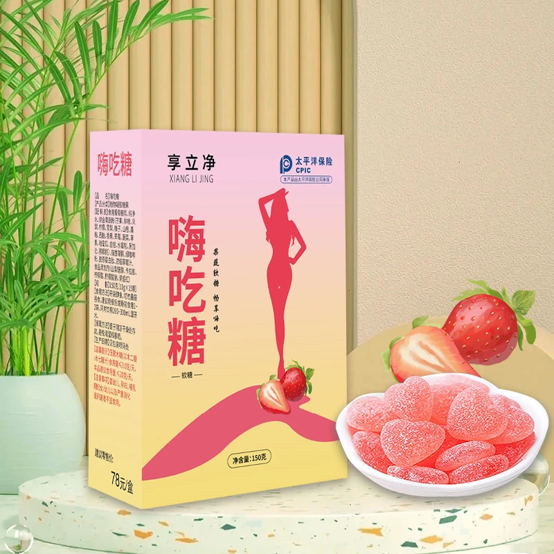 【福利】享立净正品即食软糖 每盒15颗装