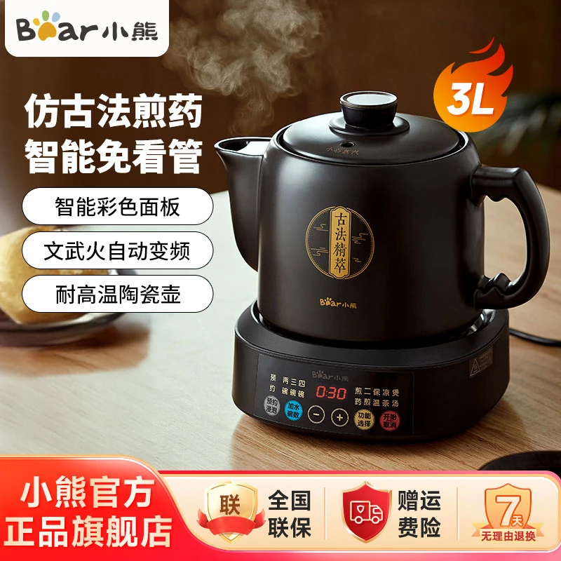 小熊3L家用煎养生壶免看管分体式陶瓷药壶3L大容量D30Z1