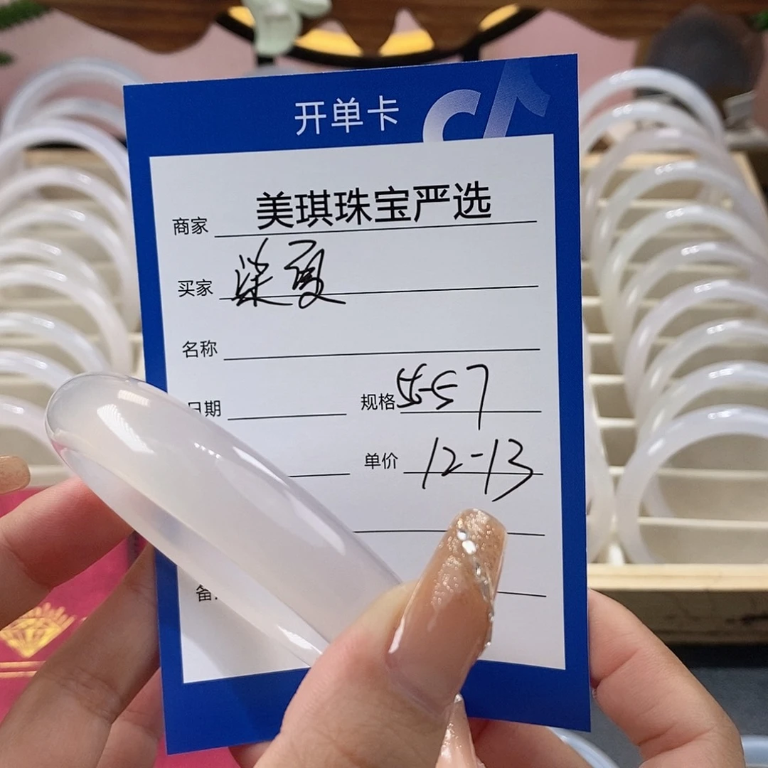 手镯玛瑙/玉髓未镶嵌