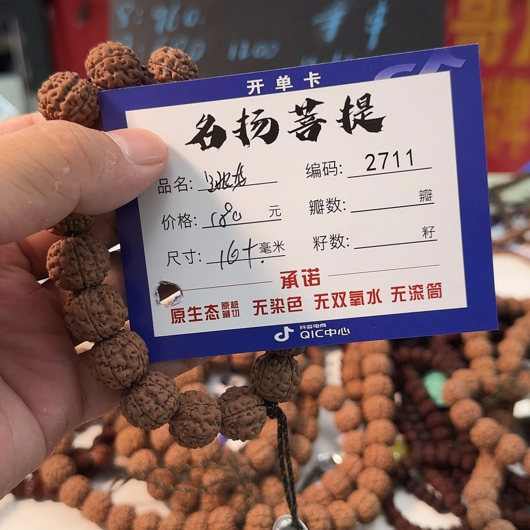 手串金刚菩提aaaaaa2711
