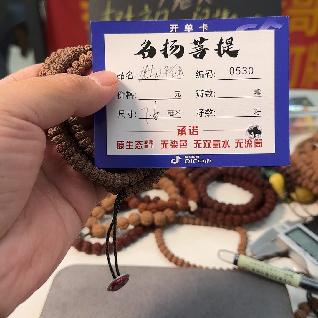 手串金刚菩提aaaaa0530