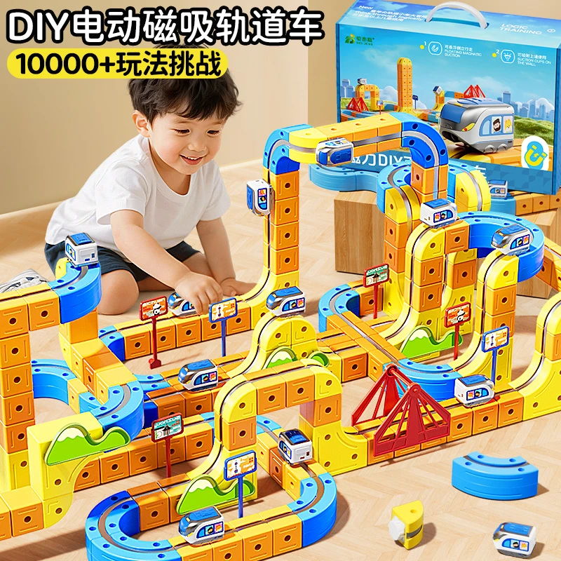 儿童百变魔幻磁力轨道车diy积木益智开发逻辑思维训练专注力玩具3