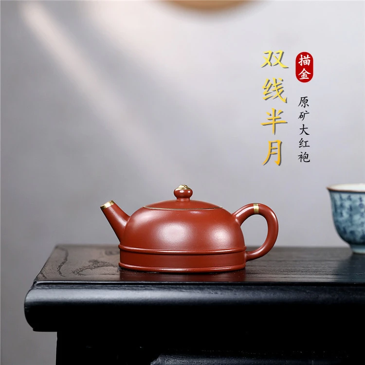 内推描金双线半月泡茶壶160cc宜兴紫砂壶 原矿大红袍手工家用茶具