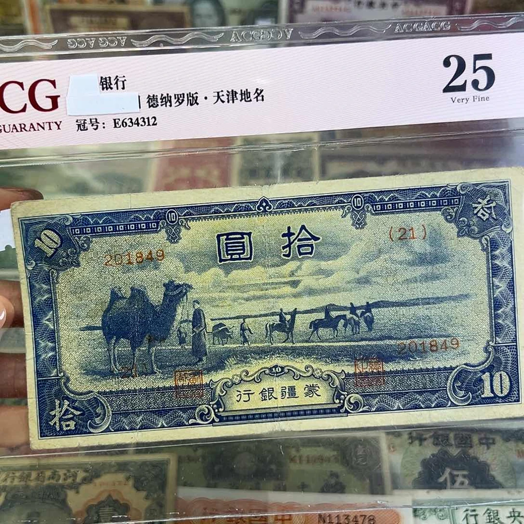 退市老纸币品相如图