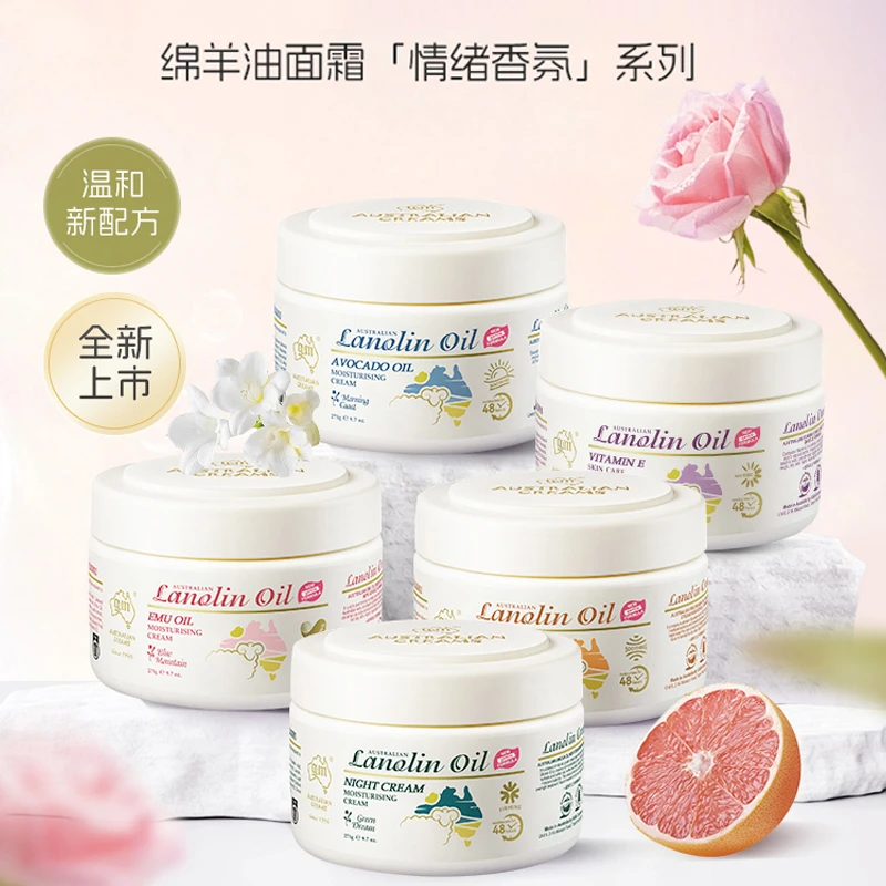 G&M澳芝曼【香氛款绵羊油霜】澳洲原装进口身体乳干燥起皮粗糙保湿