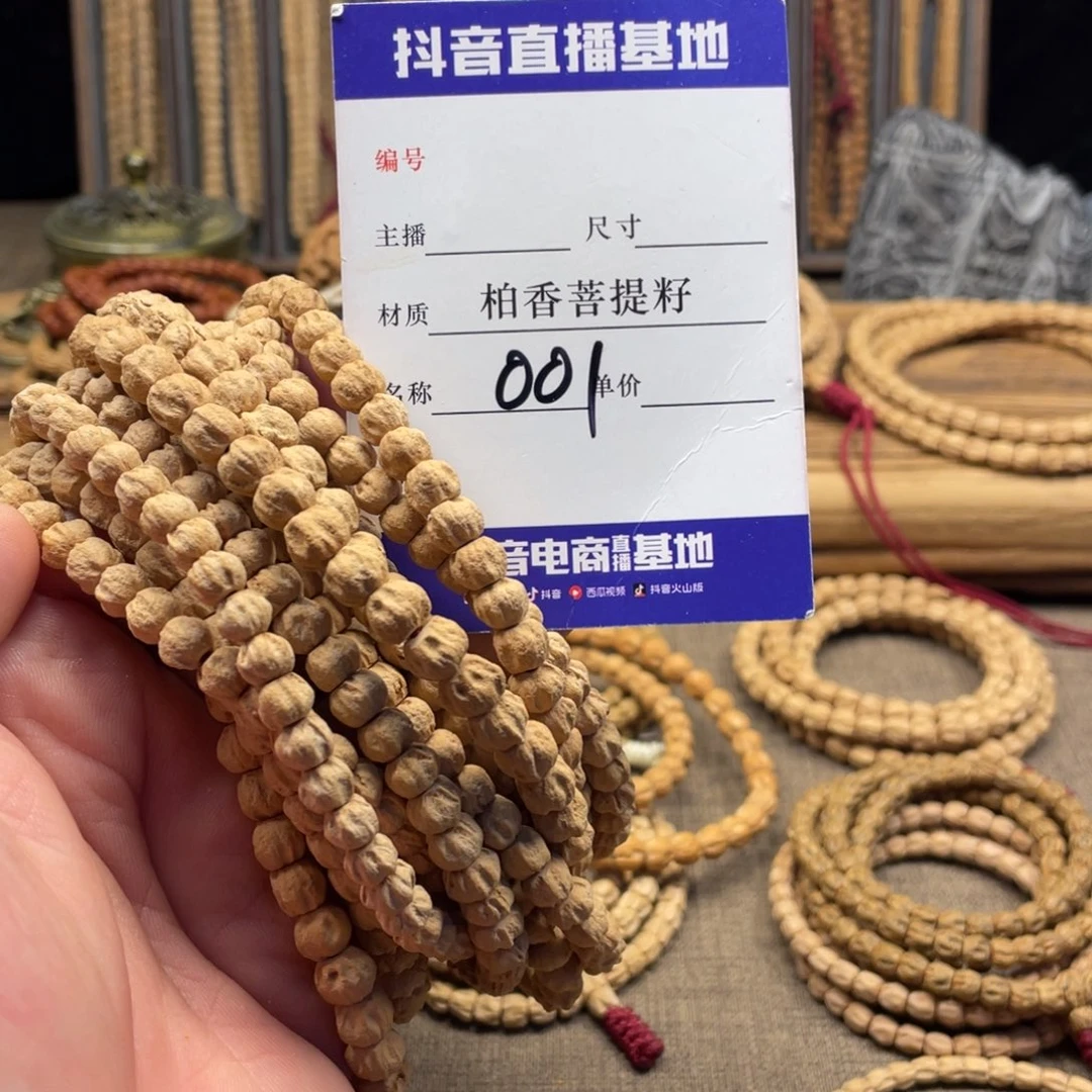 柏香籽/百香籽手串开播福利单圈随机发货001