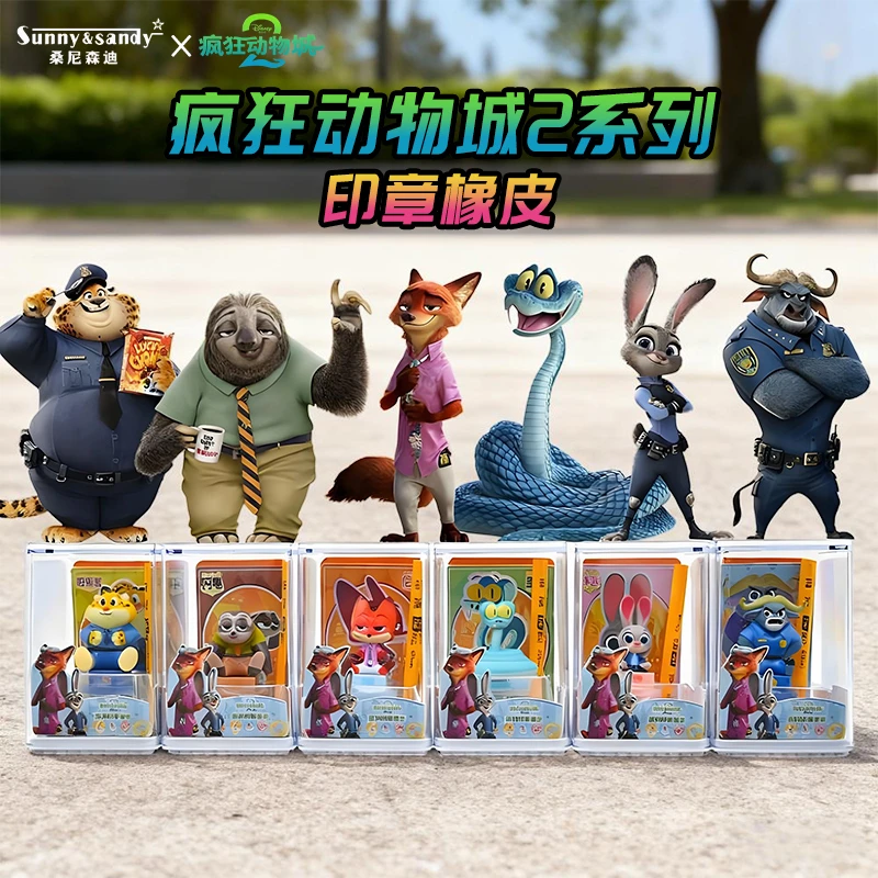正版疯狂动物城2系列印章橡皮明盒周边玩偶电影联名手办摆件礼物
