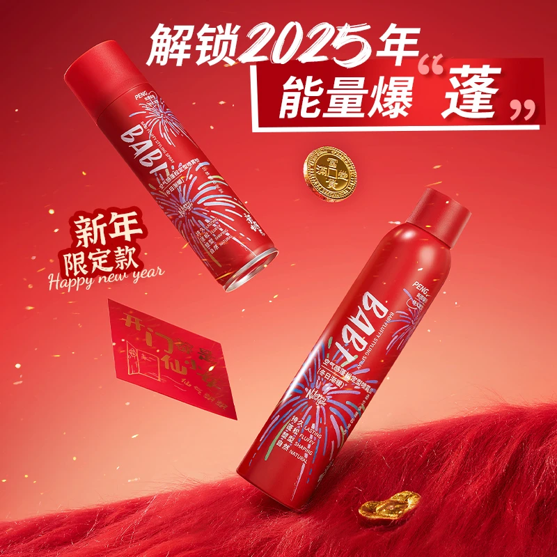 BABI定型喷雾高颅顶蓬松快速塑型速干男女XNXD100