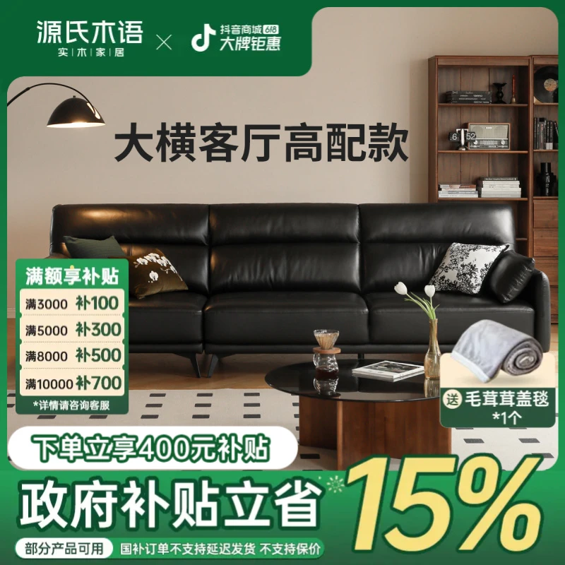 源氏木语【凑单满减】真皮沙发简约黑色客厅头层牛皮直排沙发S03252