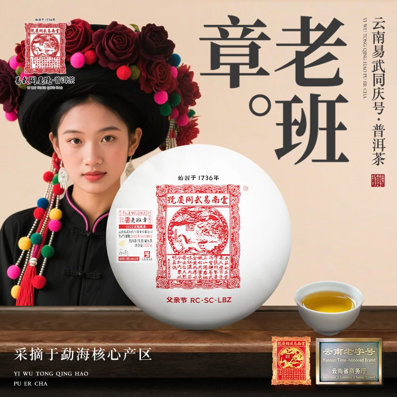 【二姨专属】2025老班章夫子父亲节纪念限定顶春贡制RC·SC·LBZ 357g